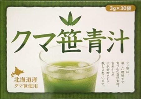 10位「北海道産クマ笹青汁」